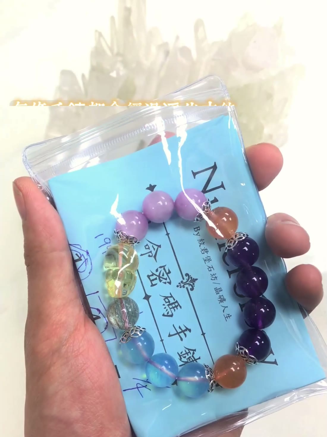 隨手鍊附上的教學小卡