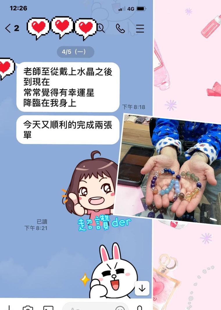 客人傳來的訊息截圖:分享家人一起配戴後的近況
